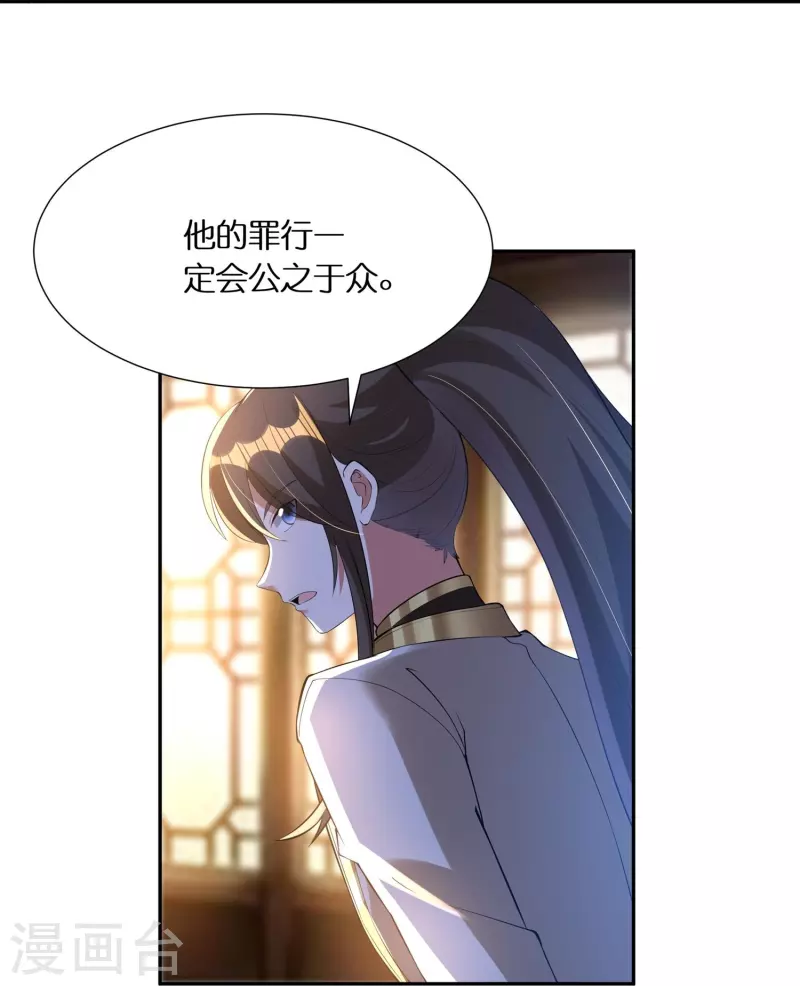 第74话 秦南背后的人-第76话