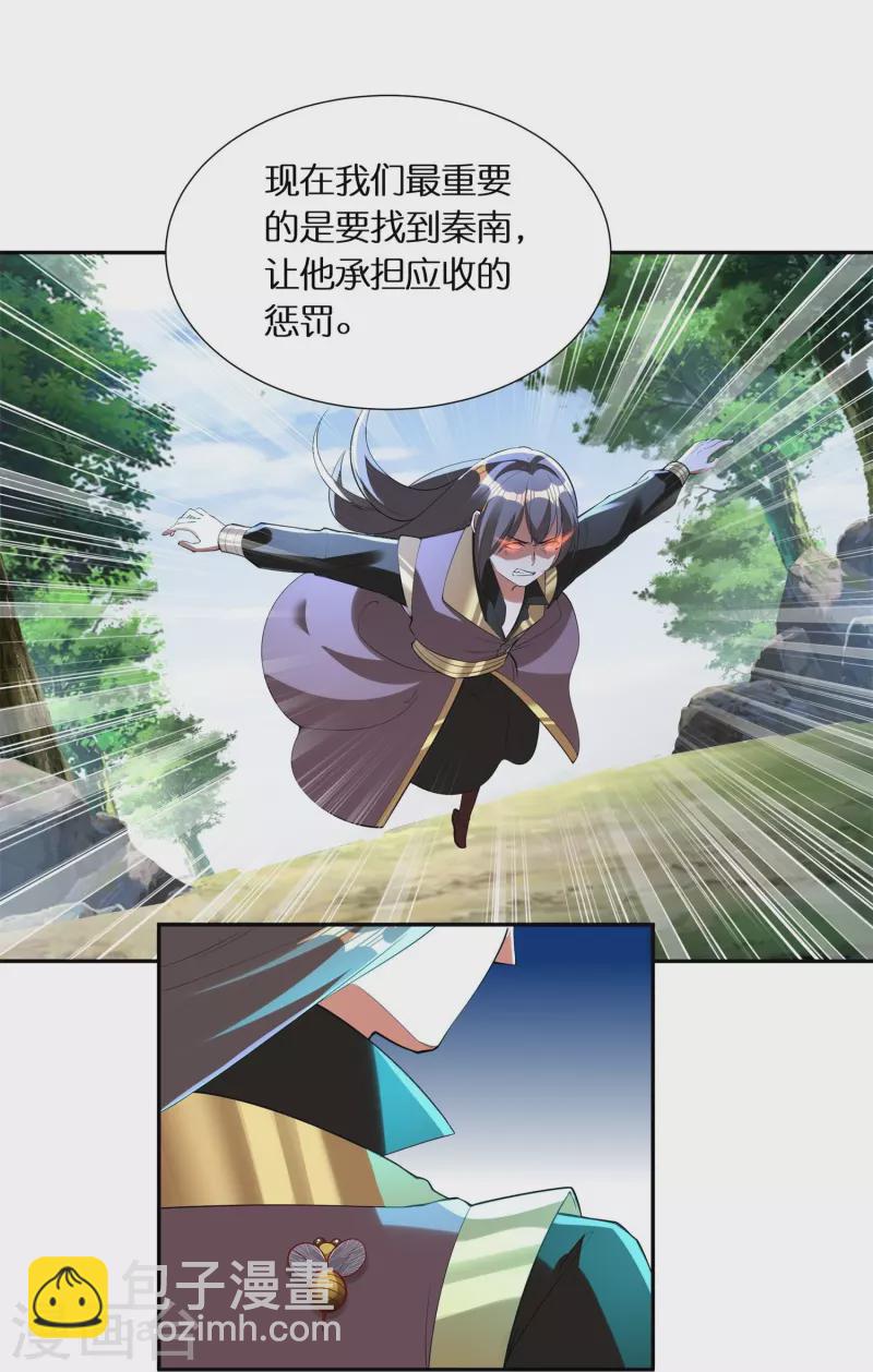 第74话 秦南背后的人-第76话