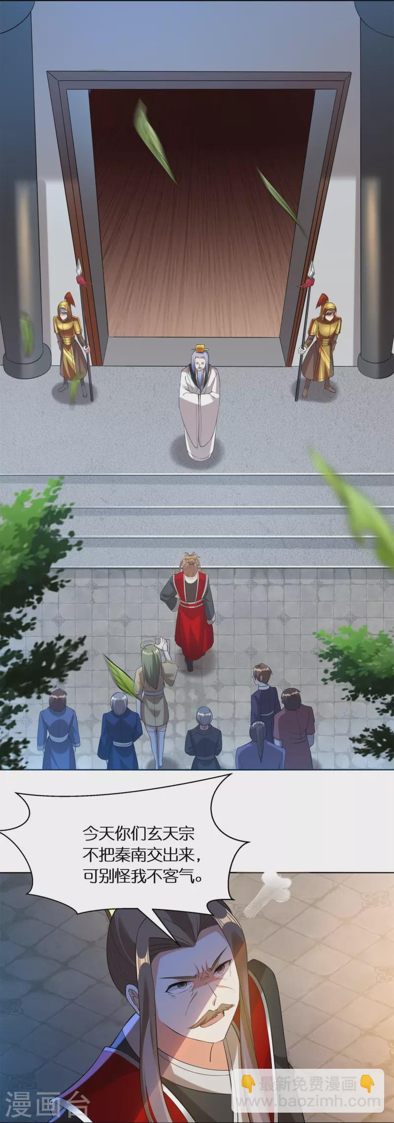 第74话 秦南背后的人-第76话