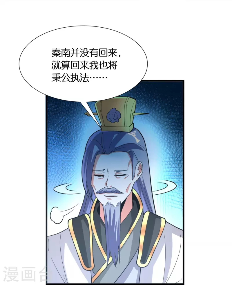 第74话 秦南背后的人8