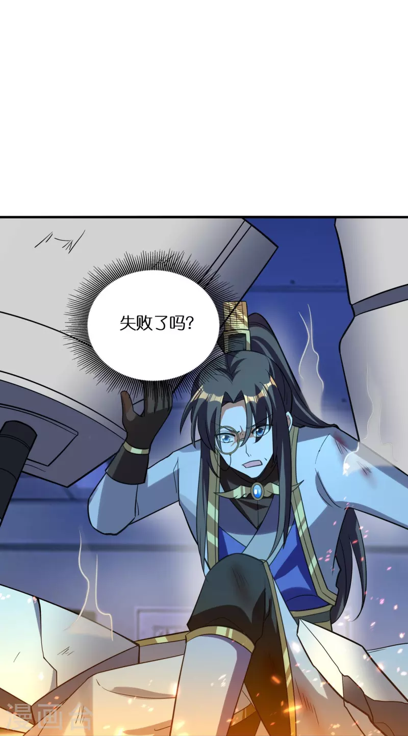 第76话 换脸-第78话