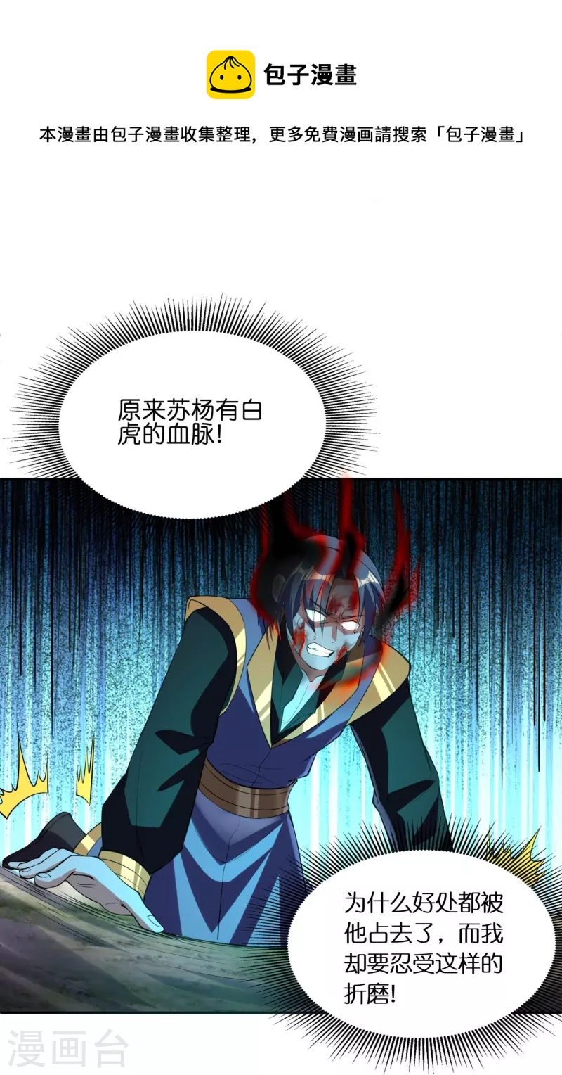 第76话 换脸-第78话