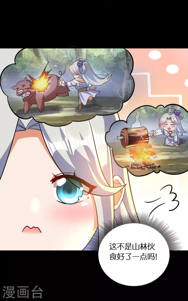 第76话 换脸-第78话