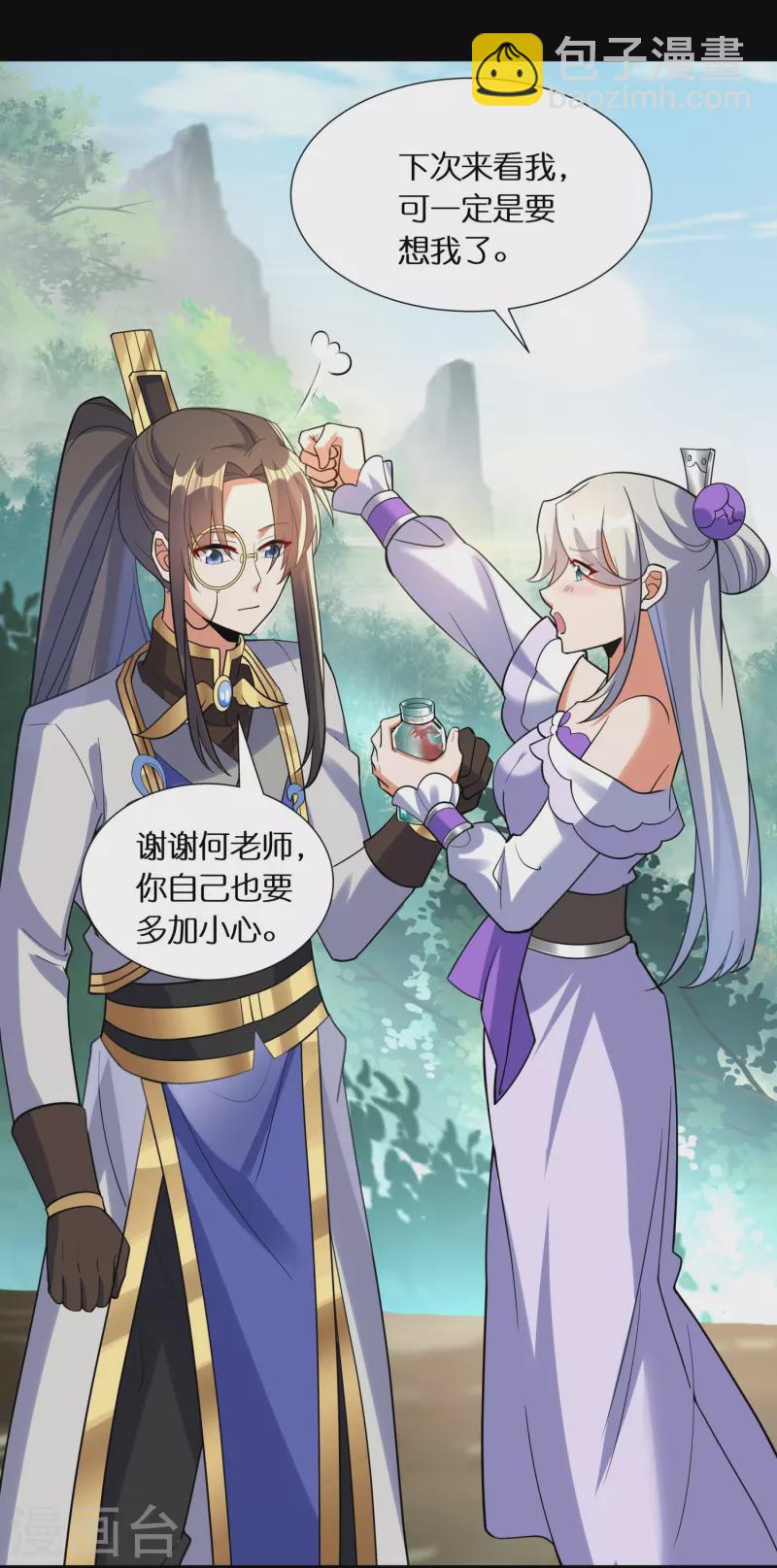 第76话 换脸-第78话