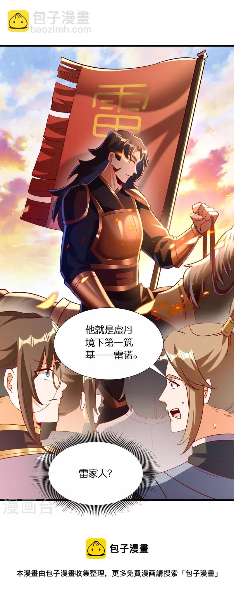 第78话 黑马-第80话