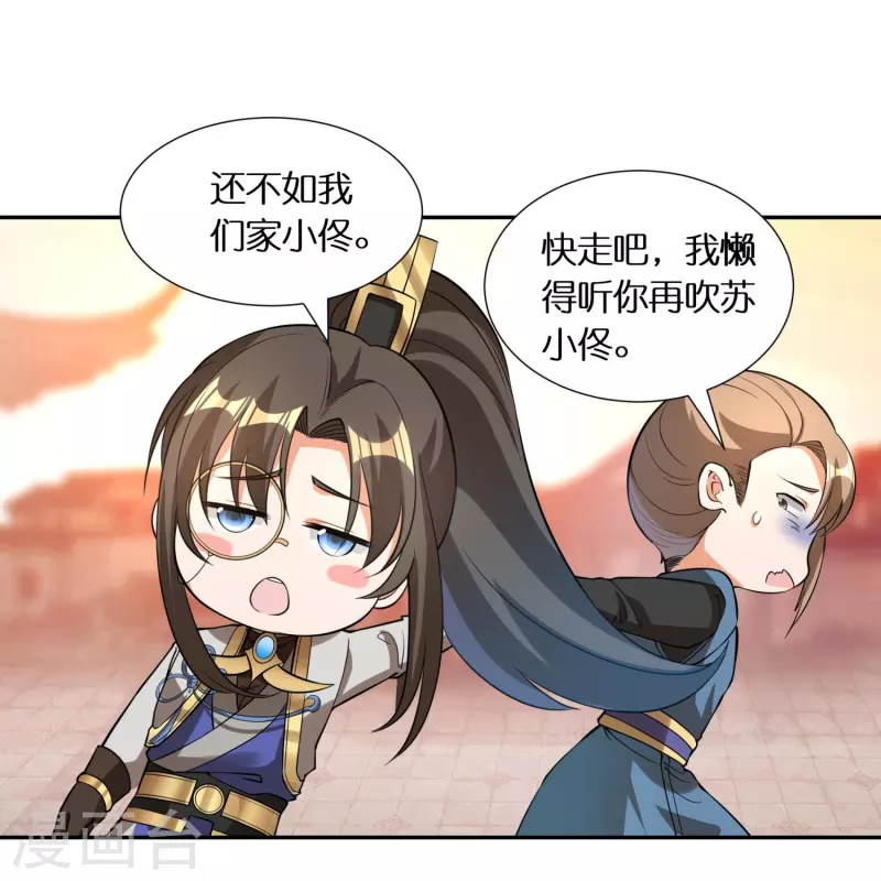 第78话 黑马-第80话