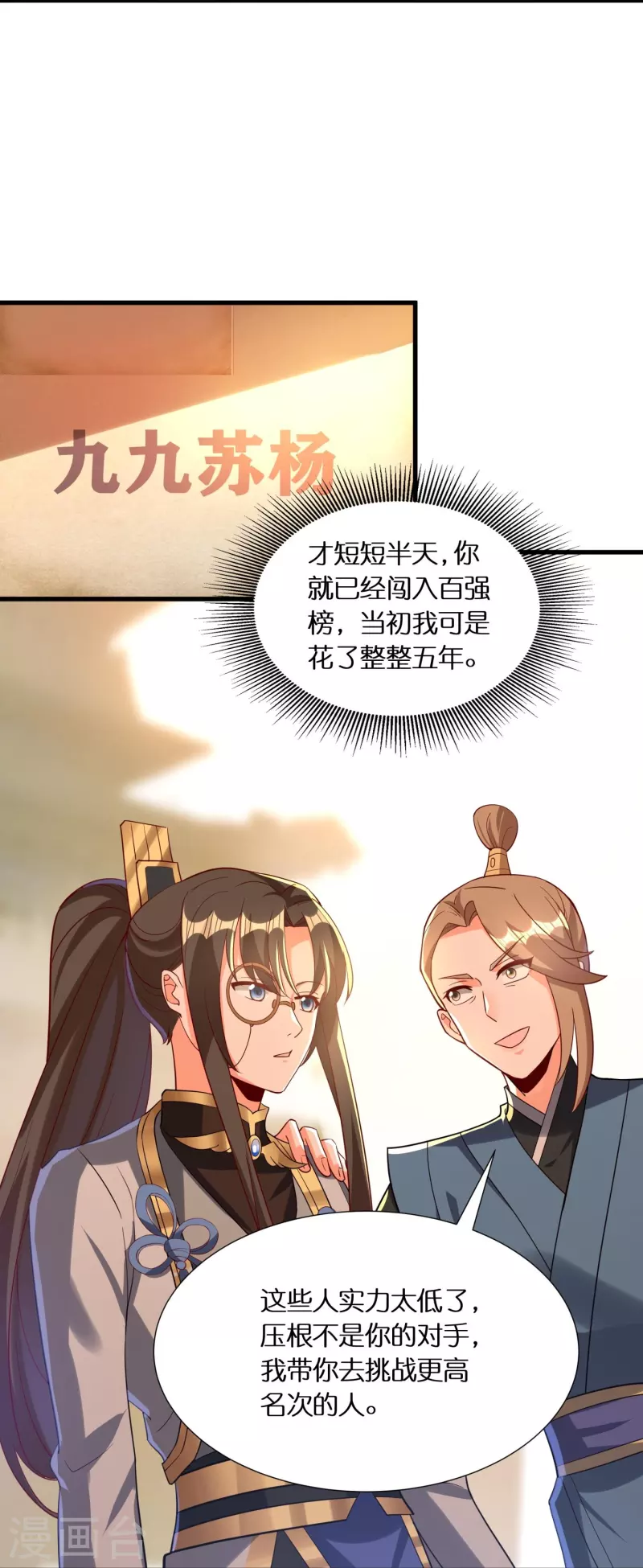 第78话 黑马-第80话