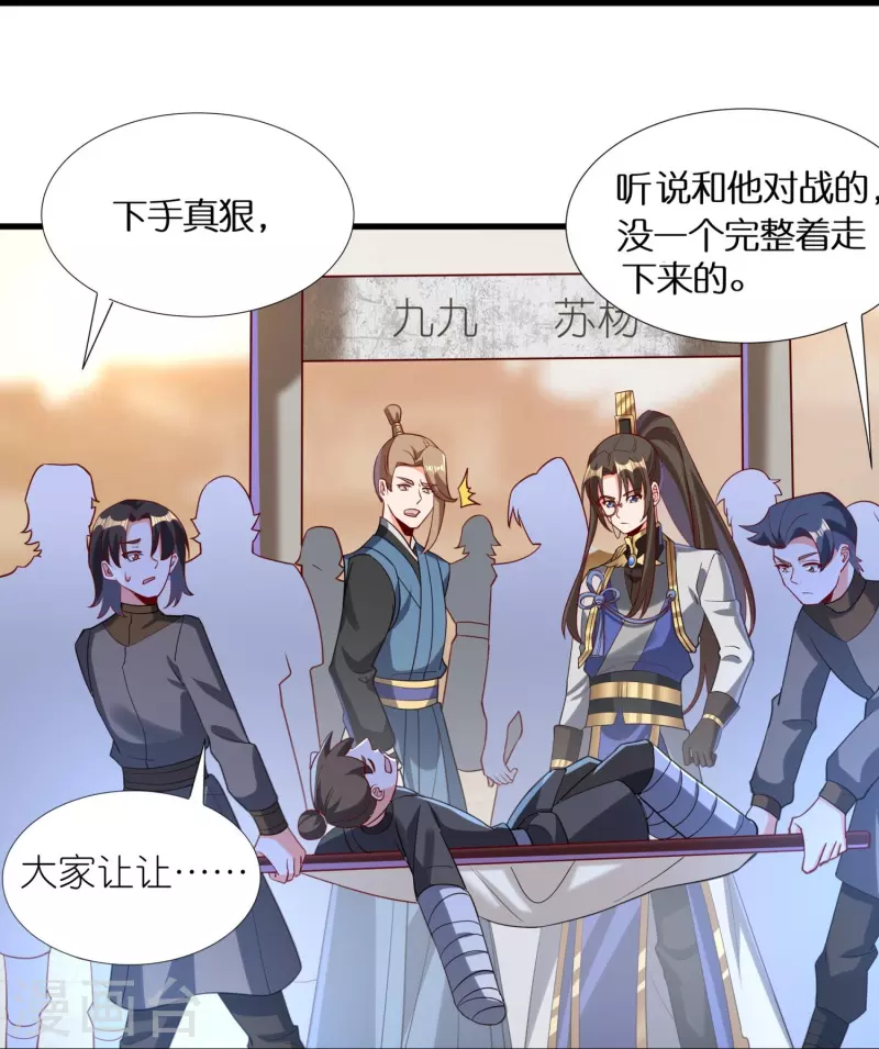 第78话 黑马-第80话