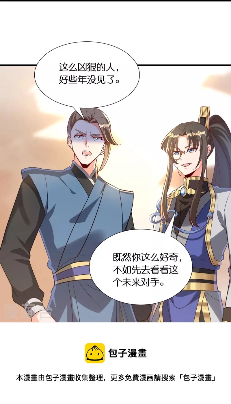 第78话 黑马-第80话