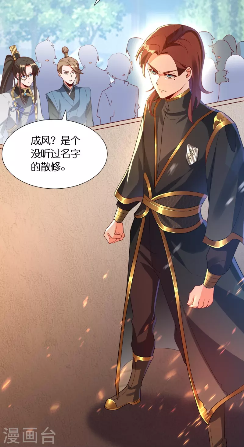 第78话 黑马-第80话