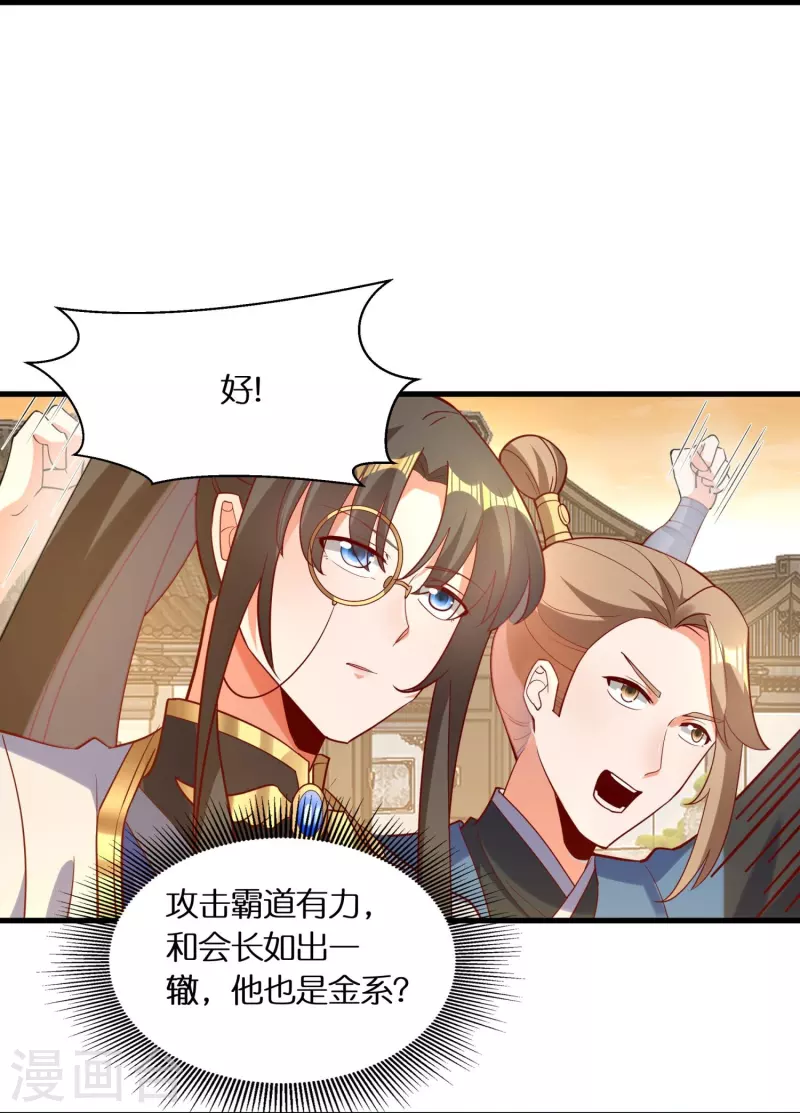 第78话 黑马-第80话