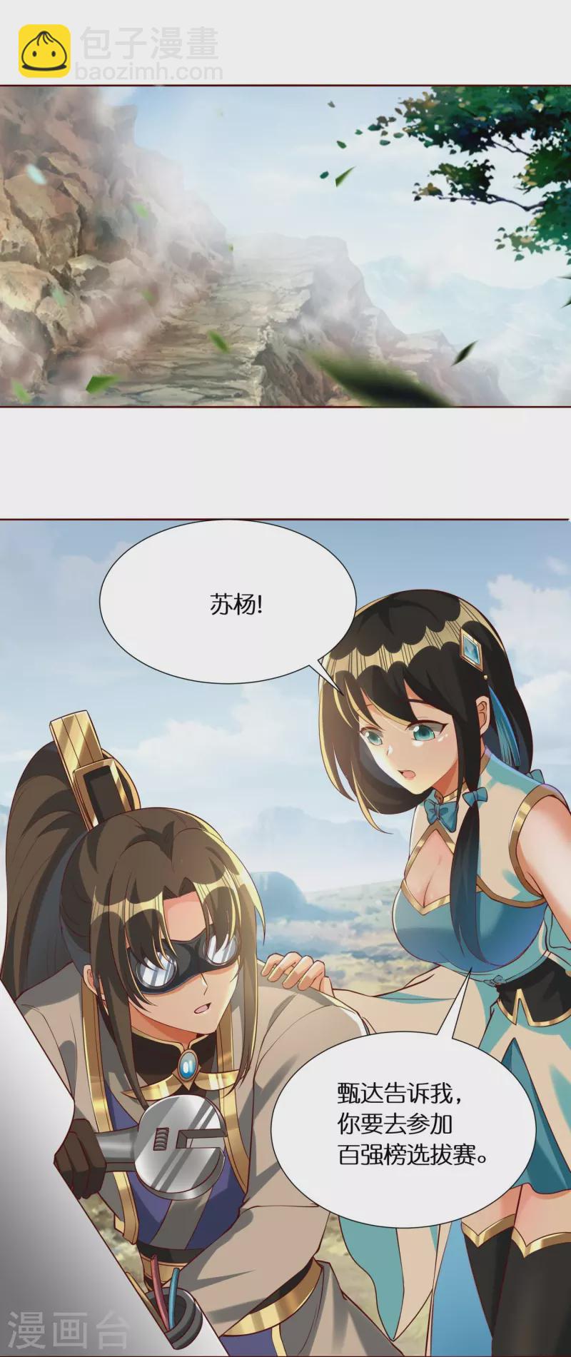 第78话 黑马-第80话