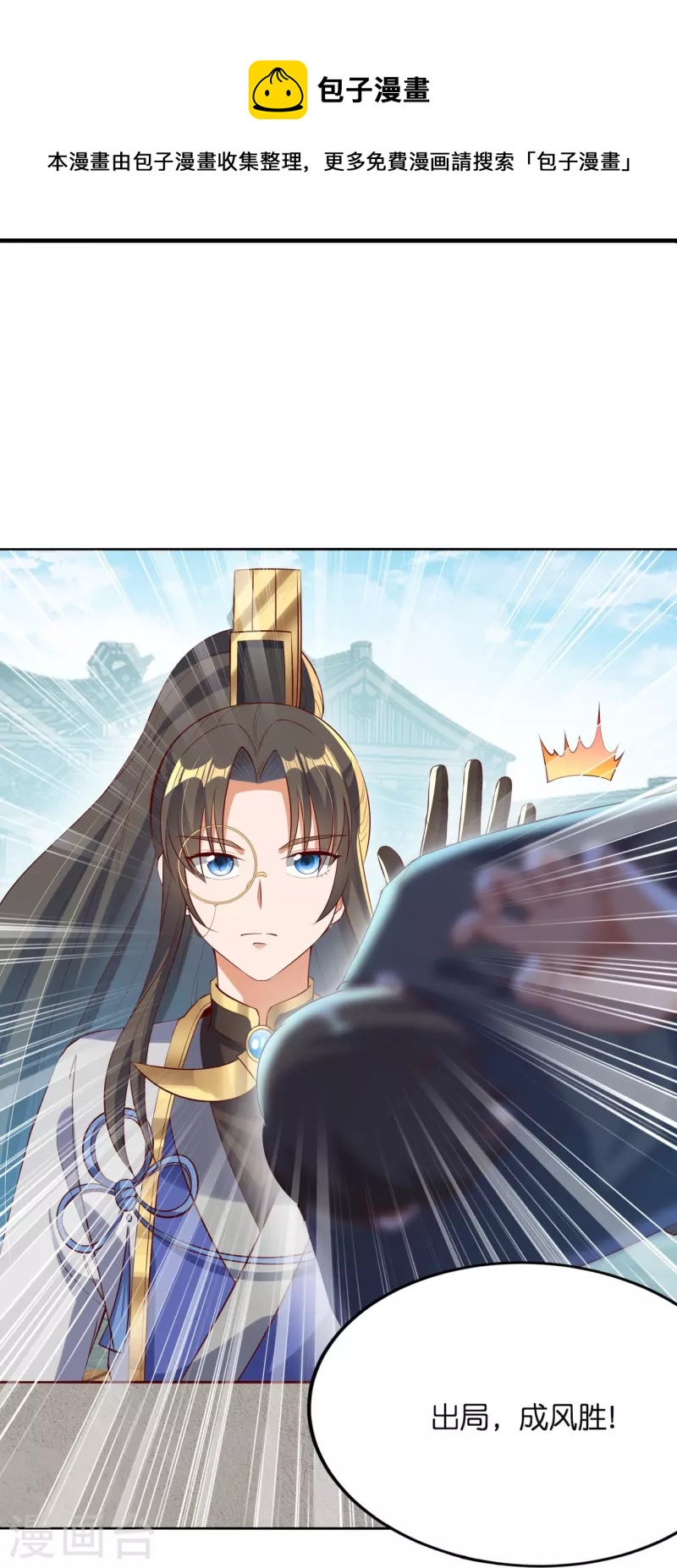 第78话 黑马-第80话