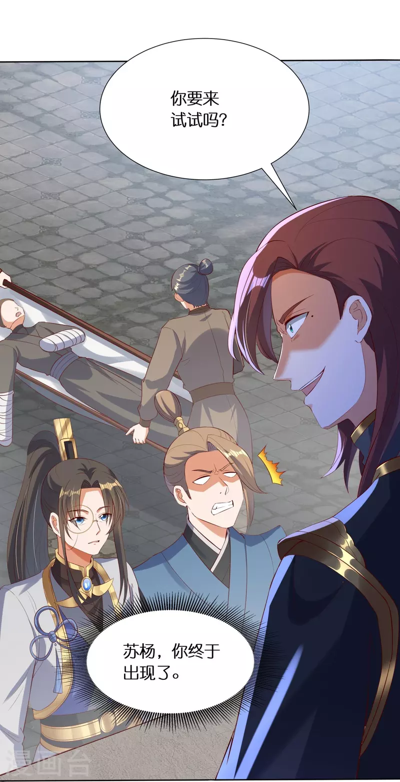 第78话 黑马-第80话