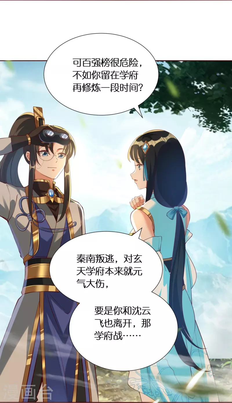 第78话 黑马-第80话