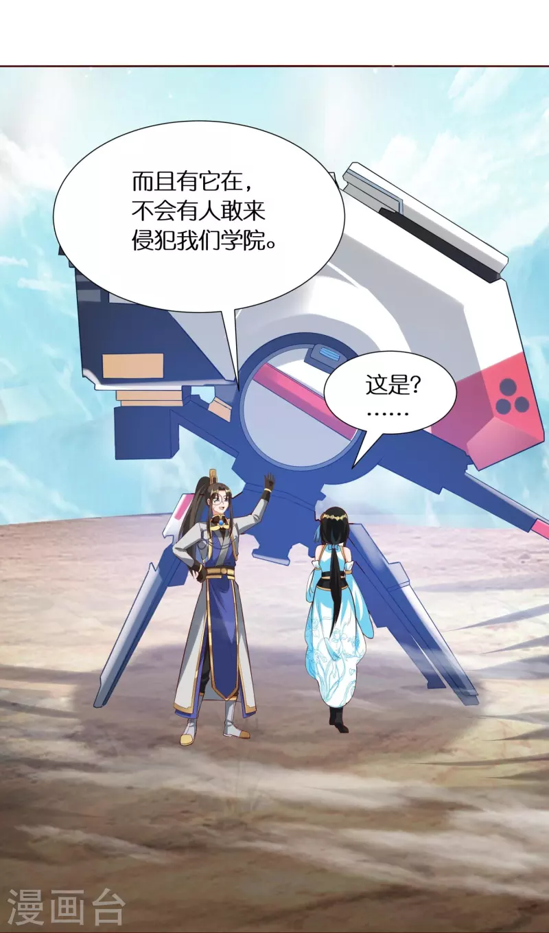 第78话 黑马-第80话