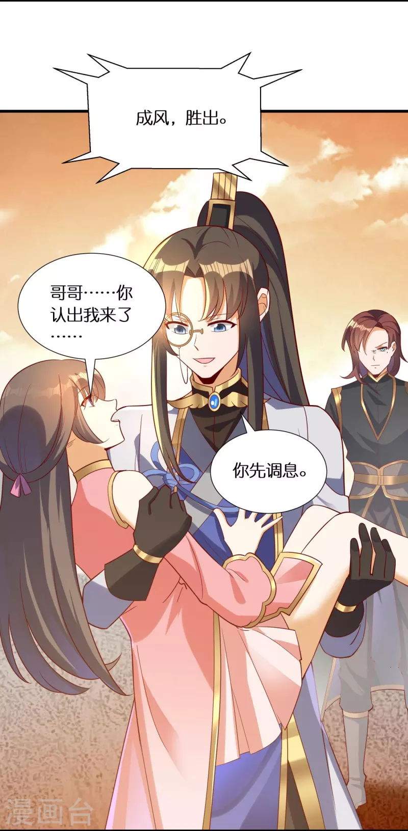 第80话 苏小佟vs成风（下）-第82话
