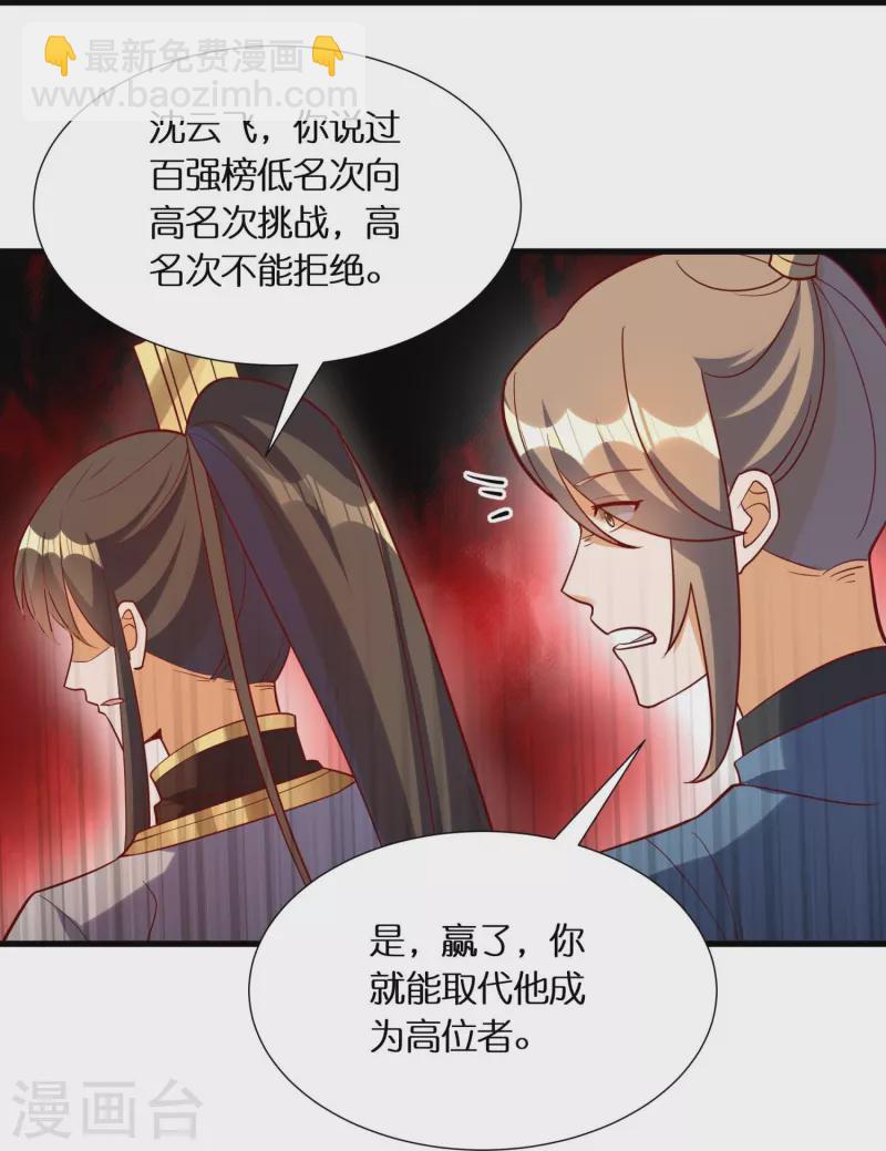 第80话 苏小佟vs成风（下）-第82话