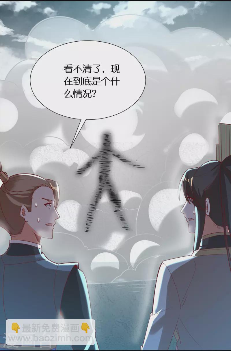 第80话 苏小佟vs成风（下）-第82话