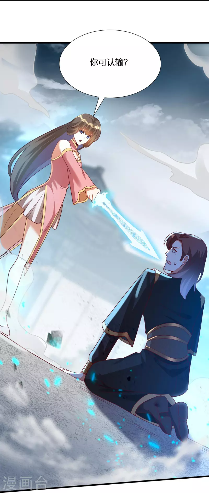 第80话 苏小佟vs成风（下）-第82话