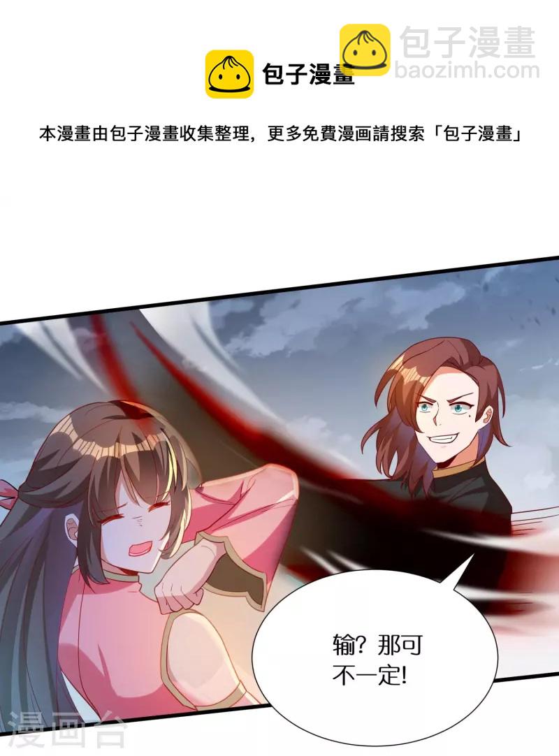 第80话 苏小佟vs成风（下）-第82话