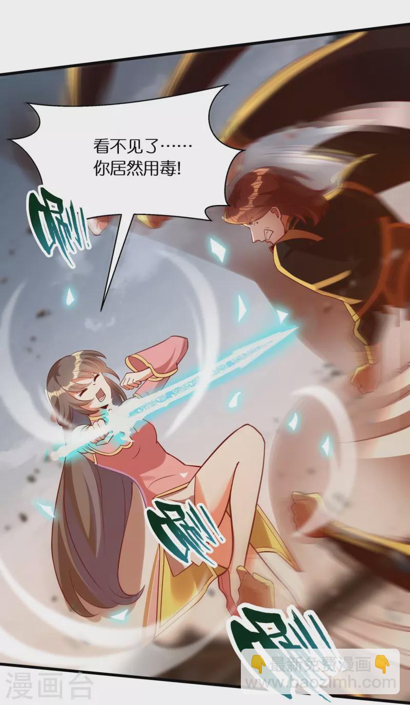 第80话 苏小佟vs成风（下）-第82话