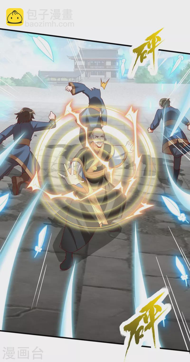 第84话 东林府水青鵉-第86话