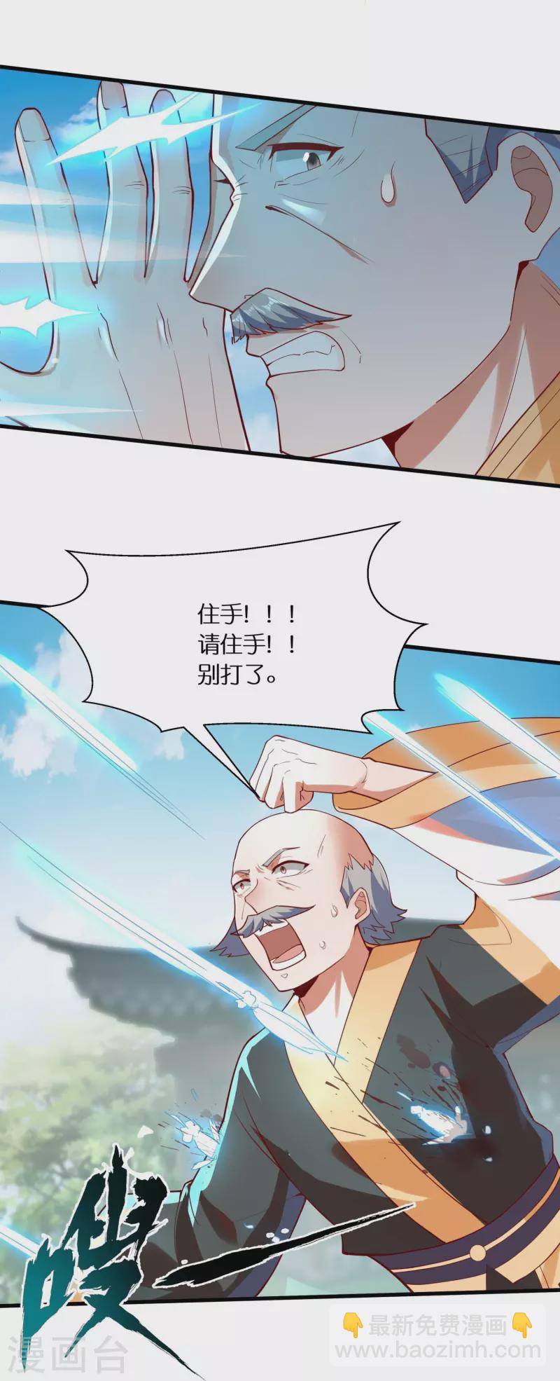 第84话 东林府水青鵉-第86话