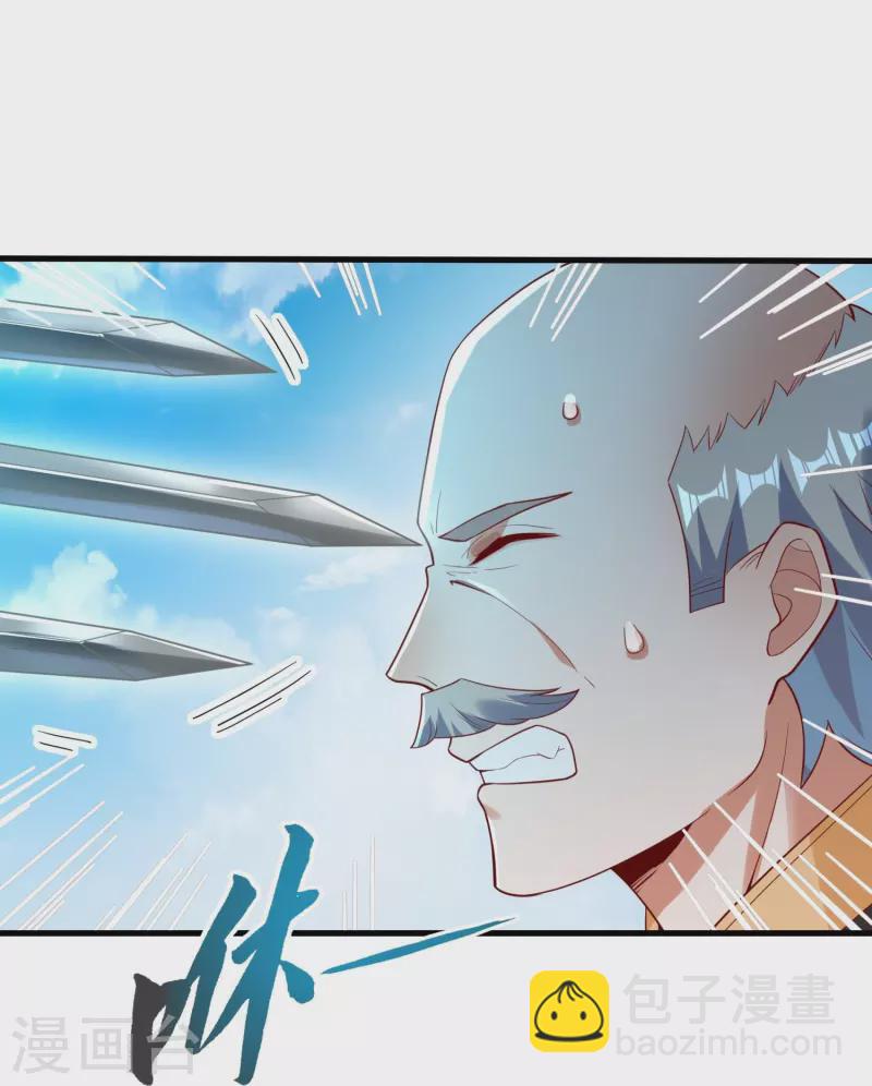 第84话 东林府水青鵉-第86话