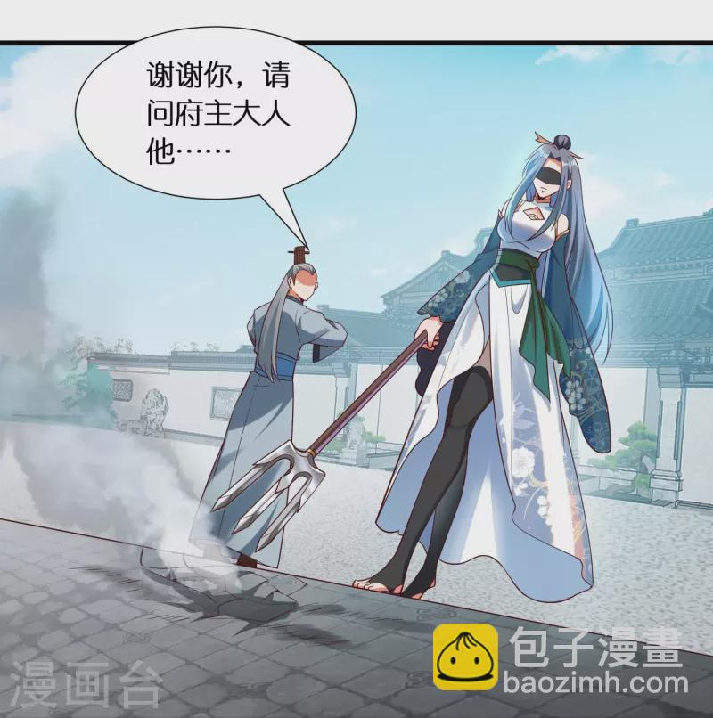 第84话 东林府水青鵉-第86话