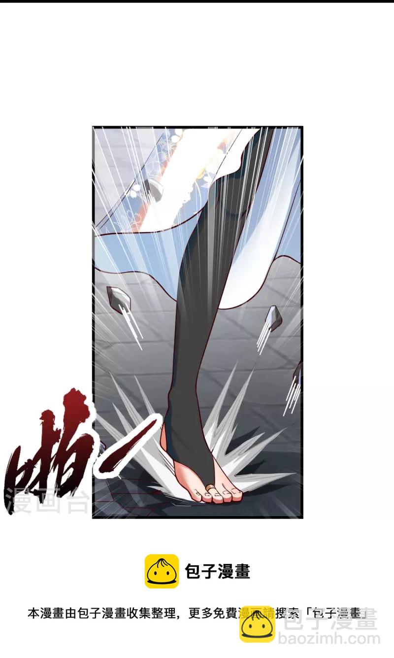 第84话 东林府水青鵉-第86话