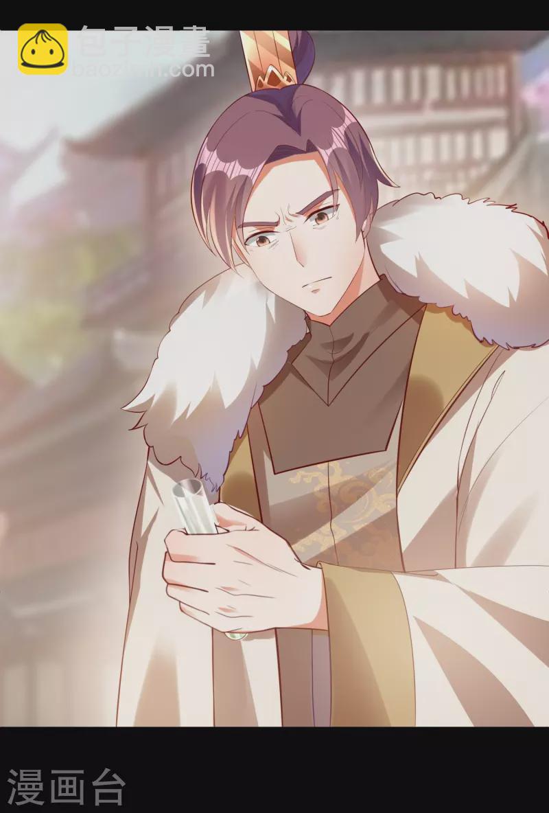 第84话 东林府水青鵉-第86话