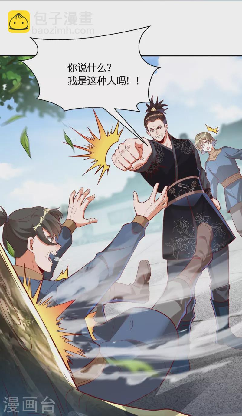 第86话 你敢不敢挑战我？-第88话