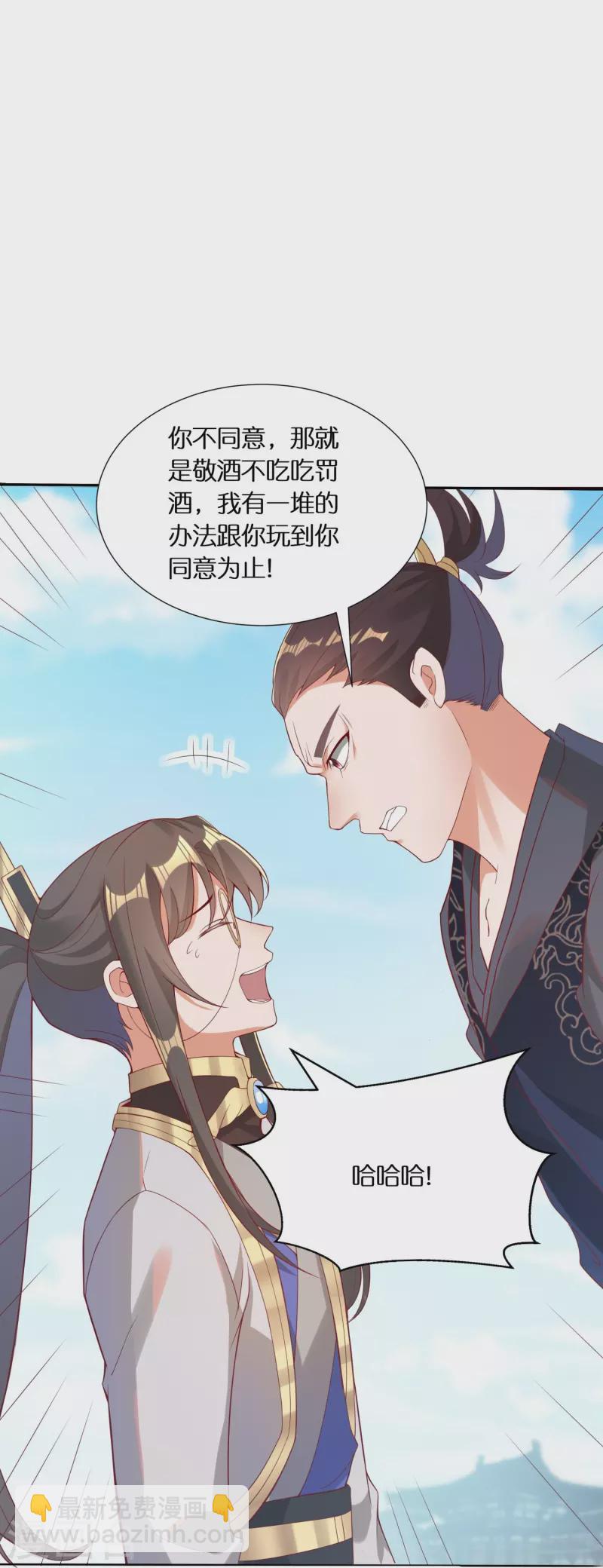 第86话 你敢不敢挑战我？-第88话