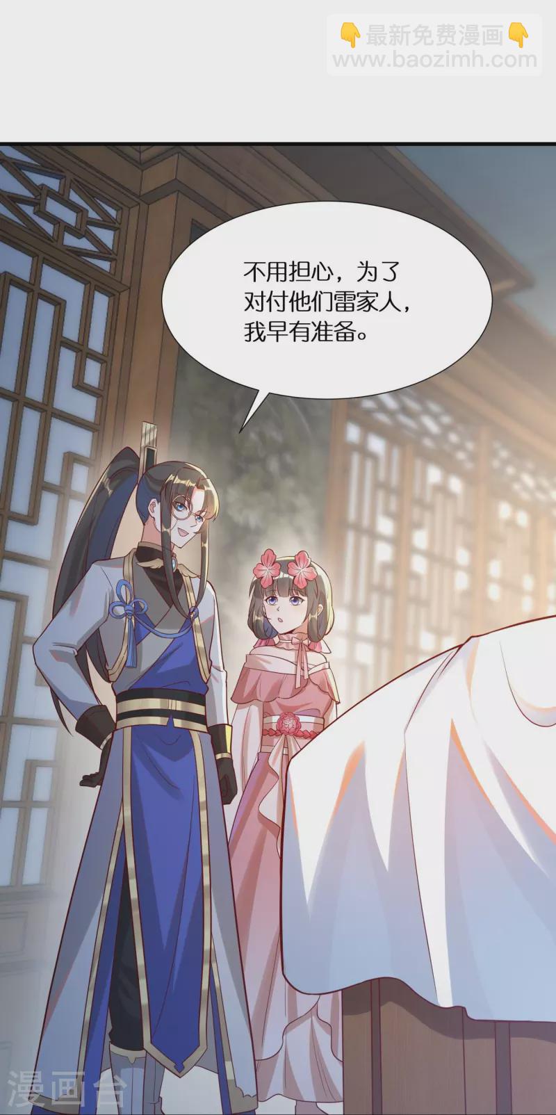 第86话 你敢不敢挑战我？-第88话