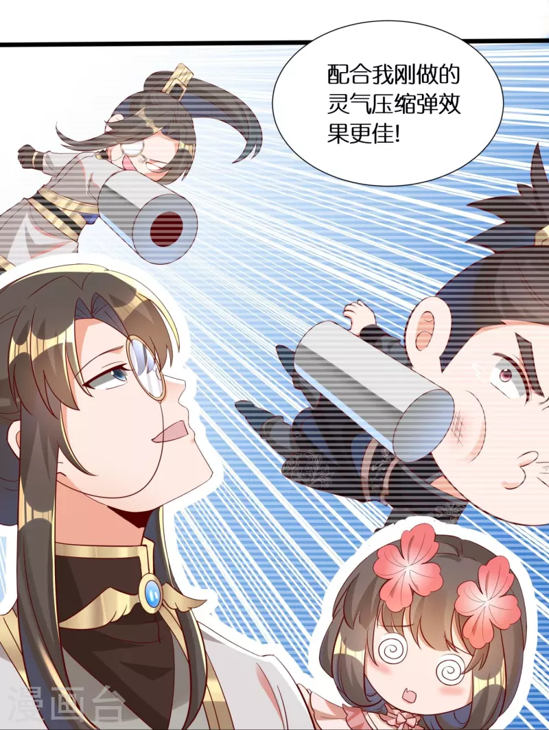 第86话 你敢不敢挑战我？-第88话