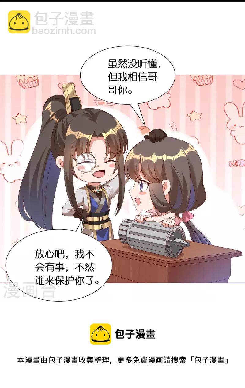 第86话 你敢不敢挑战我？-第88话