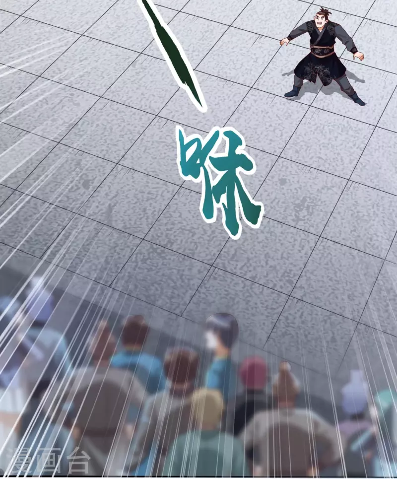 第88话 新的百强榜第五名-第90话