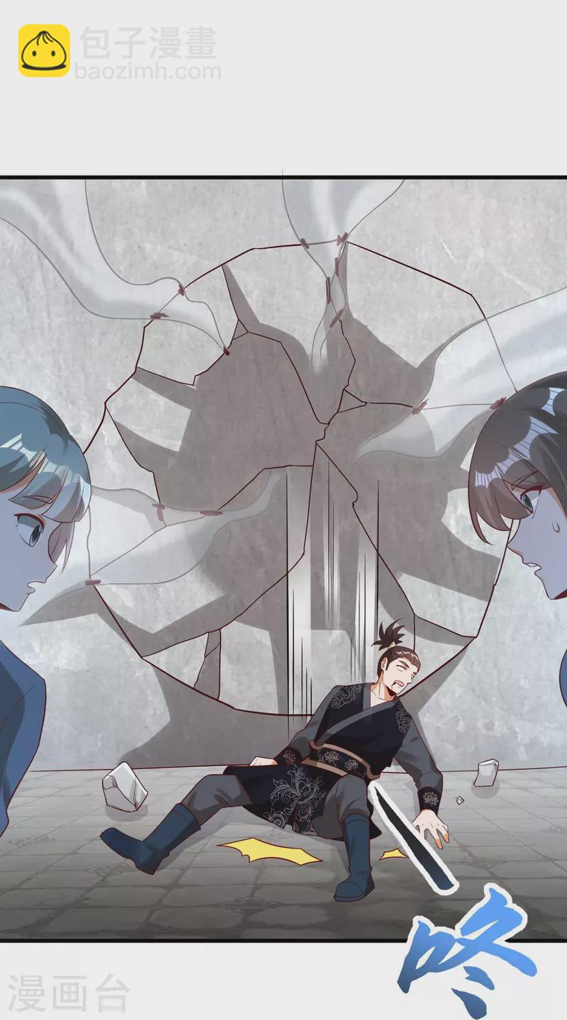 第88话 新的百强榜第五名-第90话