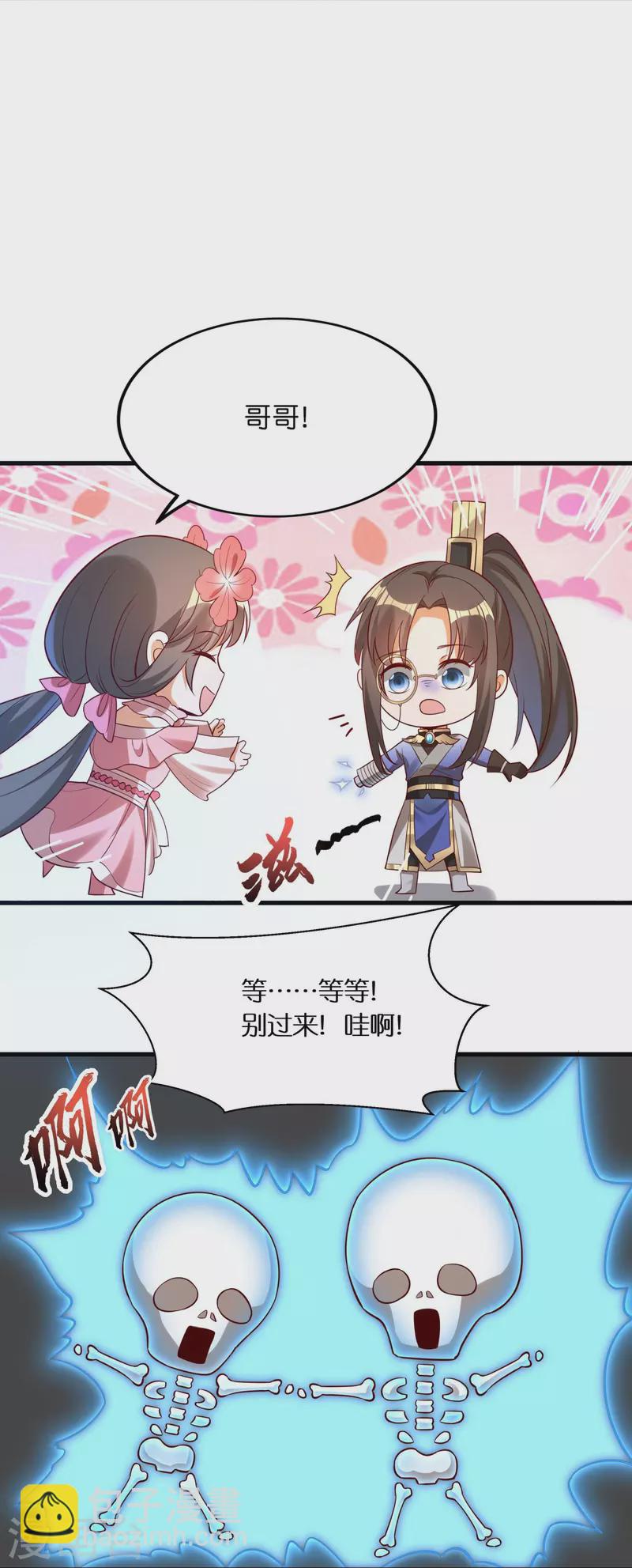 第88话 新的百强榜第五名-第90话