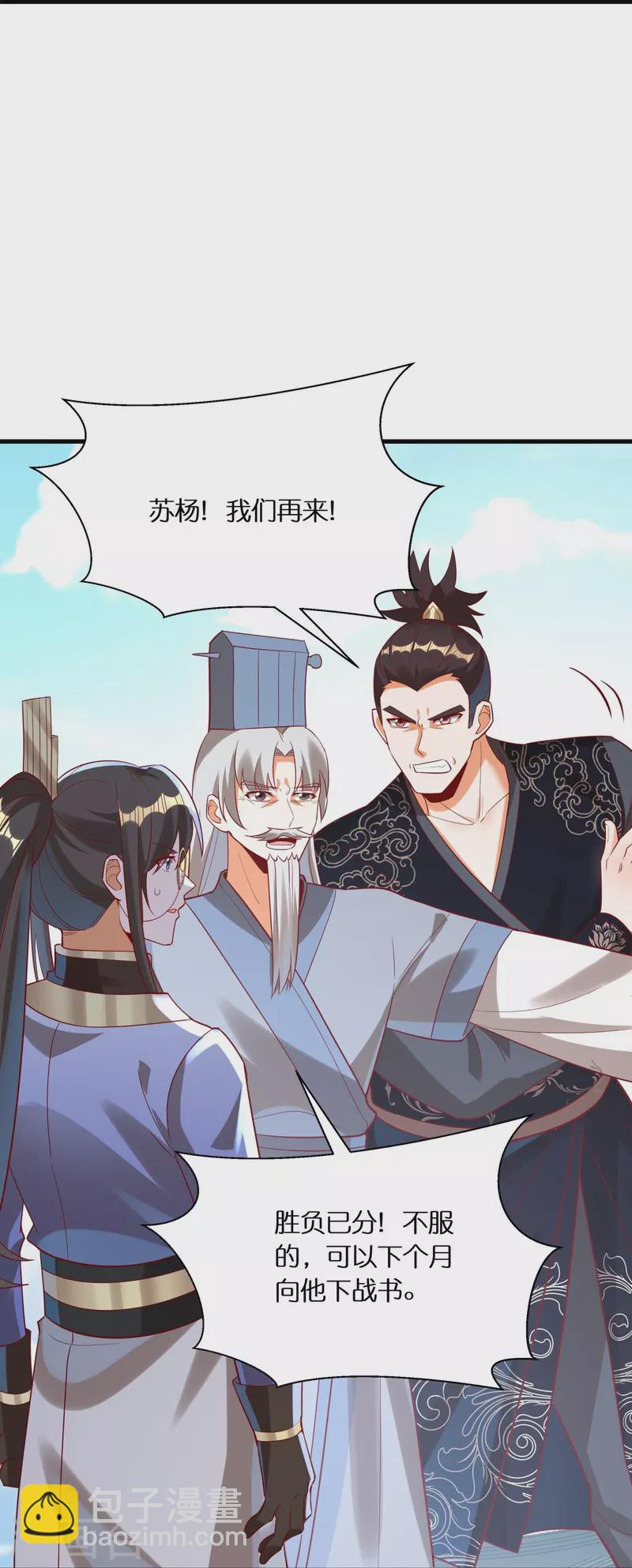 第88话 新的百强榜第五名-第90话