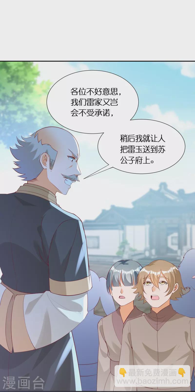 第88话 新的百强榜第五名-第90话