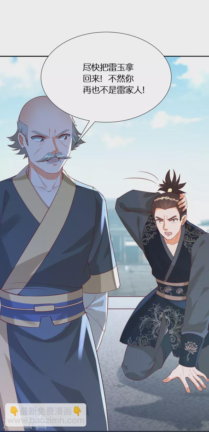 第88话 新的百强榜第五名-第90话