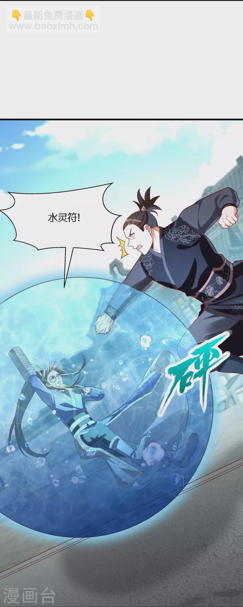 第88话 新的百强榜第五名-第90话