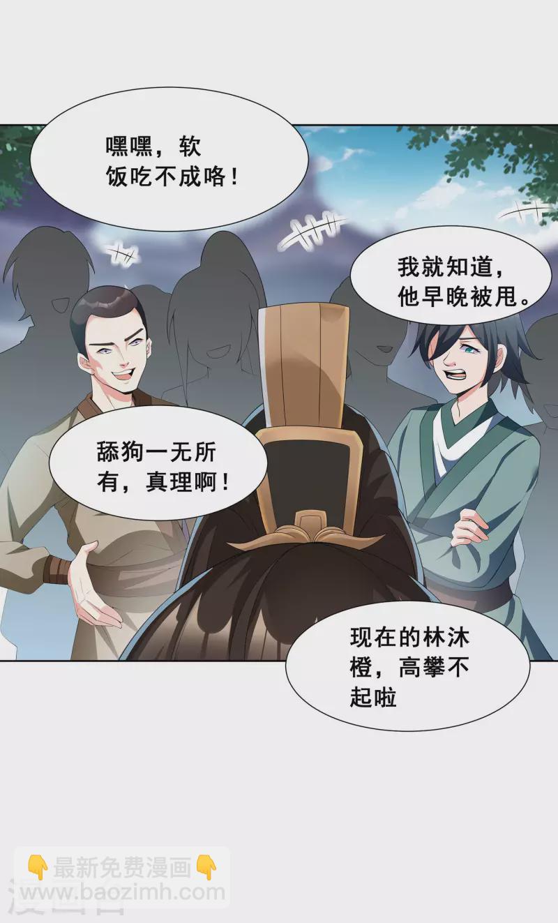 第8话 我要退婚！-第10话