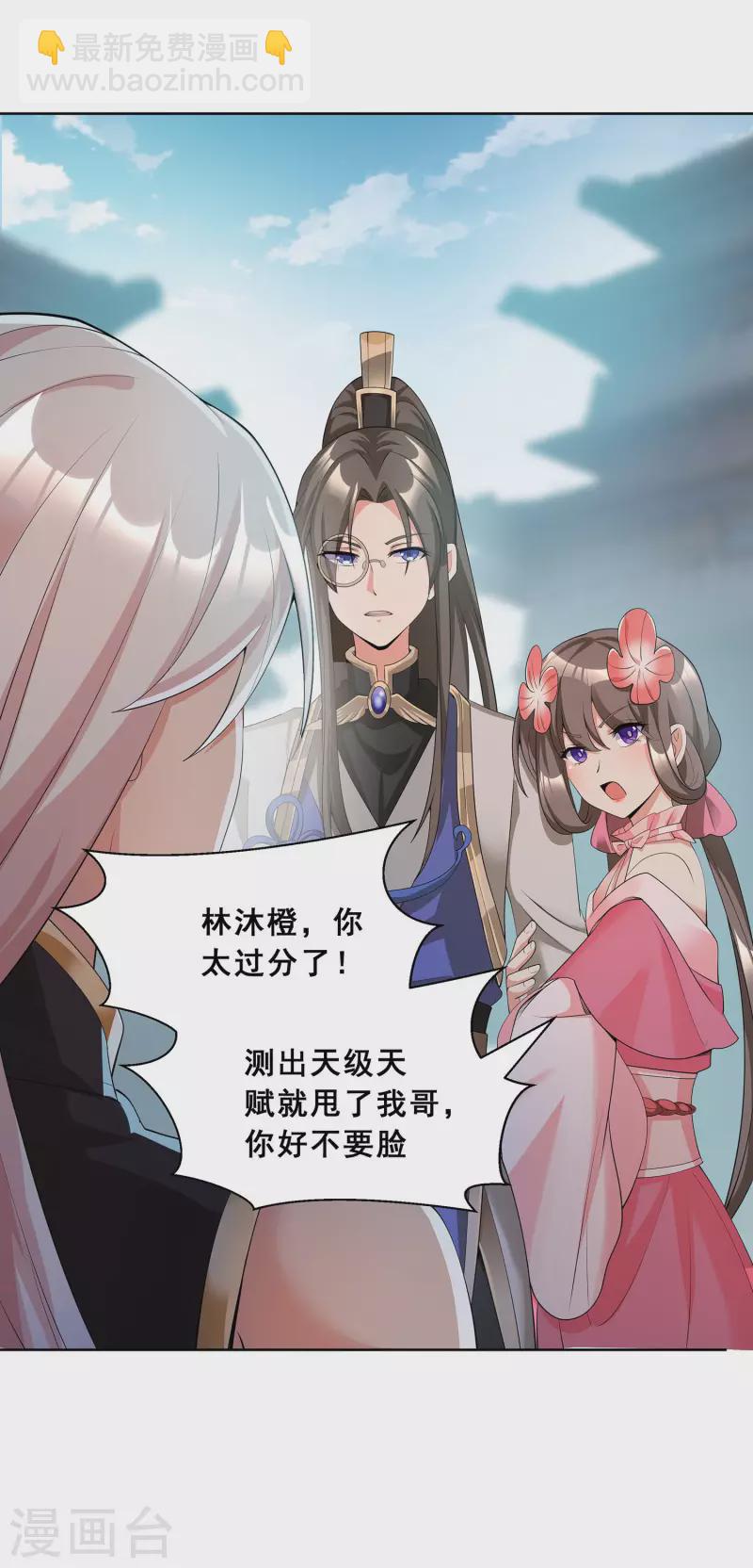 第8话 我要退婚！-第10话