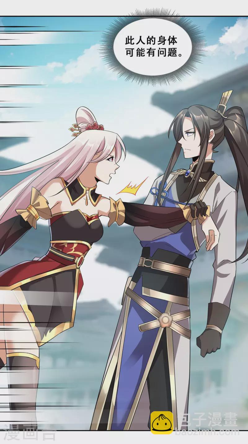 第8话 我要退婚！-第10话