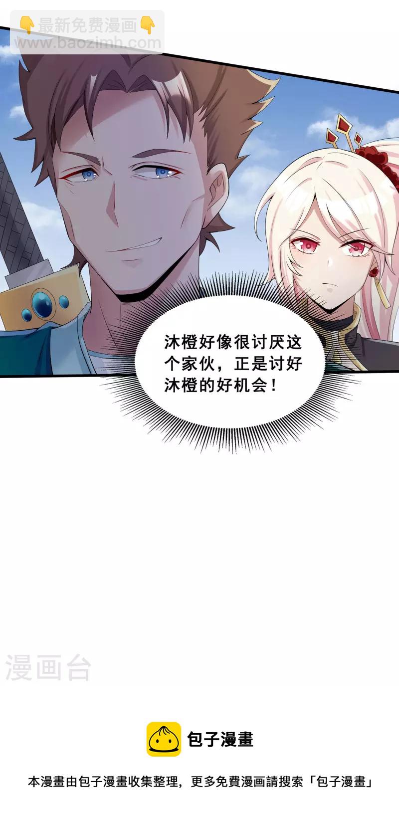 第8话 我要退婚！-第10话