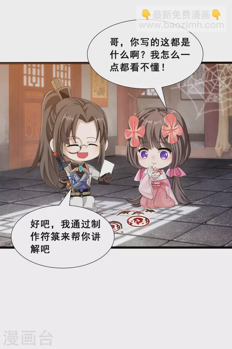 第8话 我要退婚！-第10话