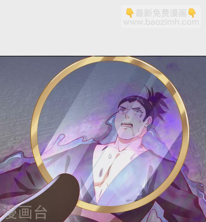 第90话 被妖兽袭击的女子-第92话